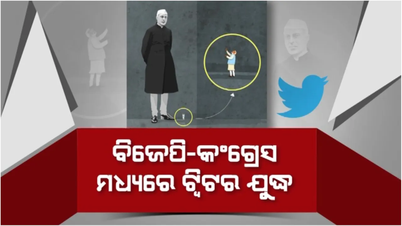  ରାଜନୀତିରେ ଦେଶର ଦୁଇ ପ୍ରଧାନମନ୍ତ୍ରୀଙ୍କୁ ନେଇ କଳି: ନେହେରୁ ଓ ମୋଦୀଙ୍କ ମଧ୍ୟରେ କିଏ ବଡ଼?