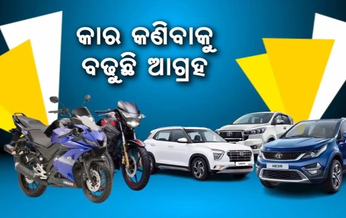  ଲକ୍ଷେ ଟପିଲାଣି ବାଇକ୍ ଦାମ୍ । ବିଏସ-୬ ଏବଂ ଓବିଡି-୨ ଗାଡିର ଦାମ ୨୫% ବୃଦ୍ଧି । କମିବାରେ ଲାଗିଛି ଦୁଇ ଚକିଆ ଗାଡ଼ିର ବିକ୍ରି