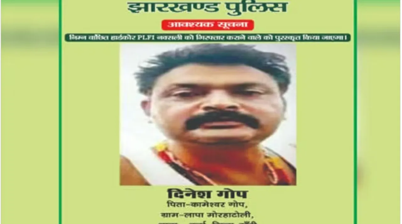  ଗିରଫ ହେଲା ୩୦ ଲକ୍ଷ ପୁରସ୍କାର ରାଶି ଥିବା ନକ୍ସଲ ନେତା, ଦିଲ୍ଲୀ ପୋଲିସ ନେପାଳରୁ କଲା ଗିରଫ