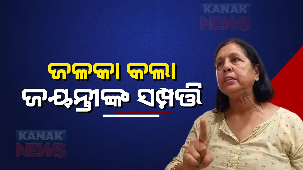  ସରକାରୀ ଅଫିସରଙ୍କ କୋଟିକୋଟି ଟଙ୍କା। ଆୟ କମ୍, ବ୍ୟୟ ଅଧିକ