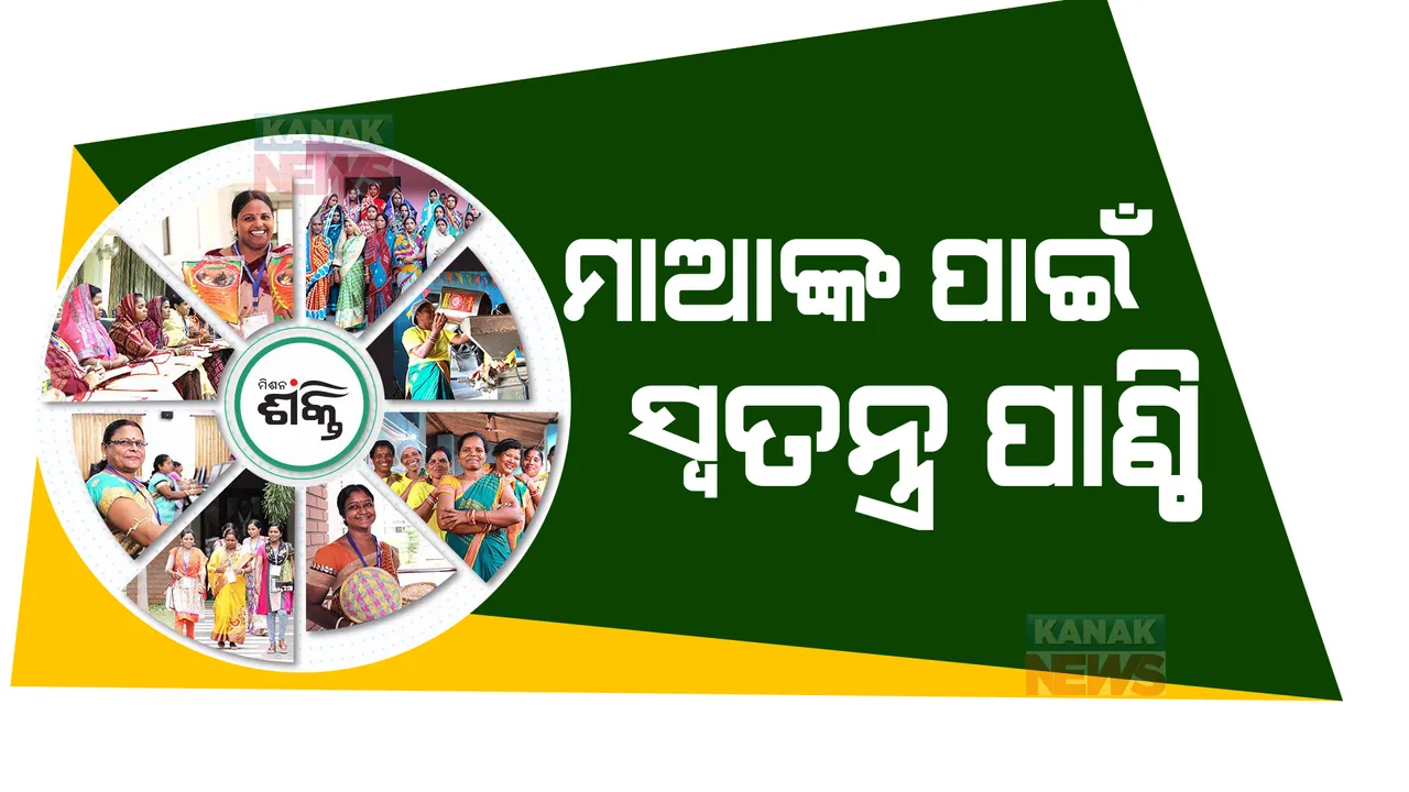  ପ୍ରାଇମ ଟାଇମ ବୁଲେଟିନ: ୨୭/୦୫/୨୦୨୩