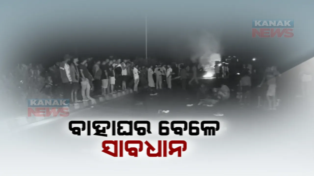  ବିବାହ ଉତ୍ସବ ବେଳେ ରୁହନ୍ତୁ ସାବଧାନ। ରୋଷଣୀ ଚାଲିଥିବା ବେଳେ ବରଯାତ୍ରୀ ଦଳଙ୍କ ଉପରେ ଚଢ଼ିଗଲା ଦ୍ରୁତଗାମୀ ଟ୍ରକ୍