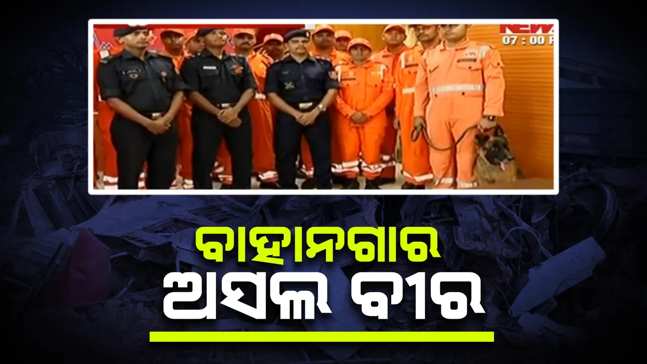  ଅନ୍ୟର ଜୀବନ ବଂଚାଇବାକୁ ଛାତିକୁ ପଥର କରି ଦେଇଥିଲେ ଏନଡିଆରଏଫ ଯବାନ । କନକ ନ୍ୟୁଜ କ୍ୟାମେରାରେ ବୟାନ କଲେ ସେ ସମୟର କରୁଣ କାହାଣୀ