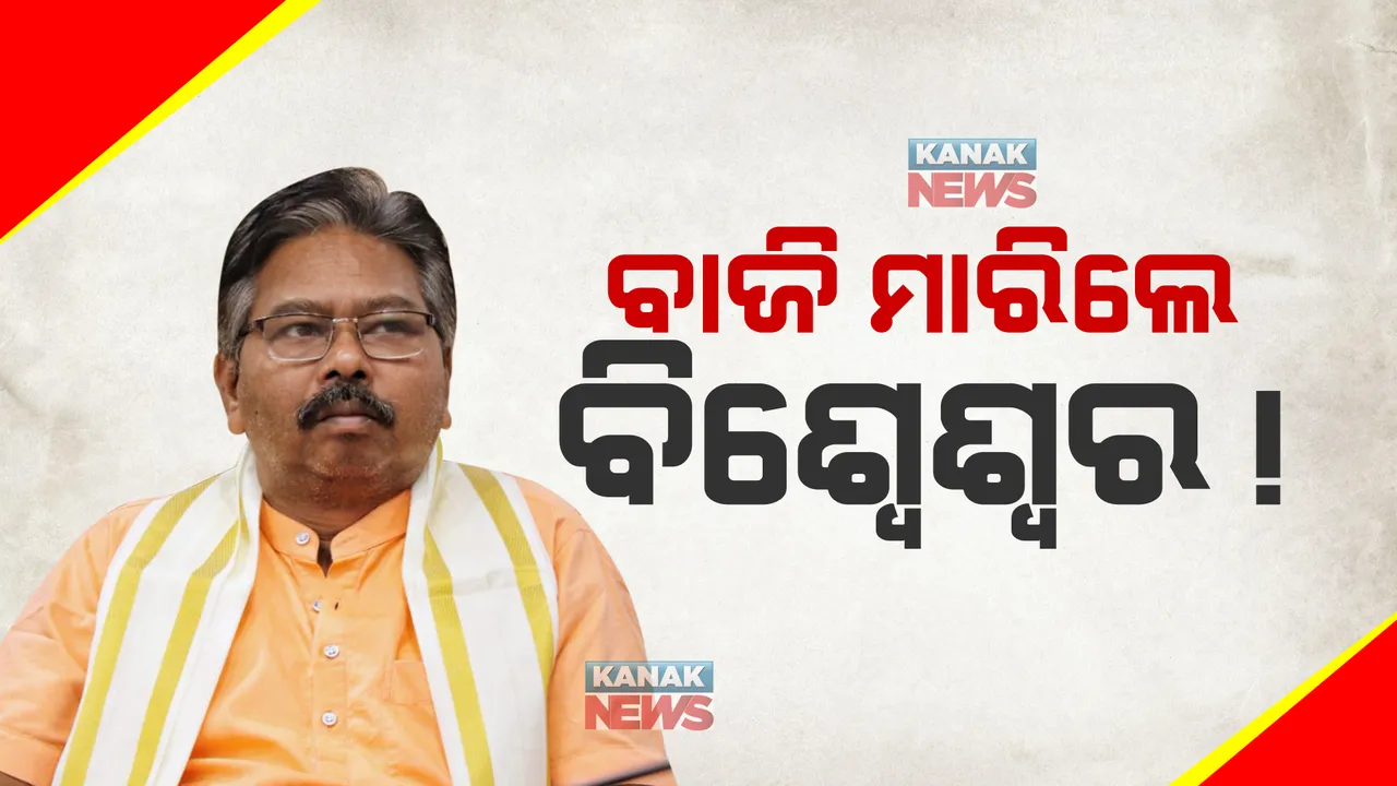 ଜନସମ୍ପର୍କ ଅଭିଯାନ ବେଳେ କେନ୍ଦ୍ରମନ୍ତ୍ରୀଙ୍କ ବଡ଼ ବୟାନ। ବିଶ୍ୱେଶ୍ୱର ଟୁଡୁ କହିଲେ, ମୟୂରଭଞ୍ଜରେ ଖାତା ଖୋଲିପାରିବନି ବିଜେଡି