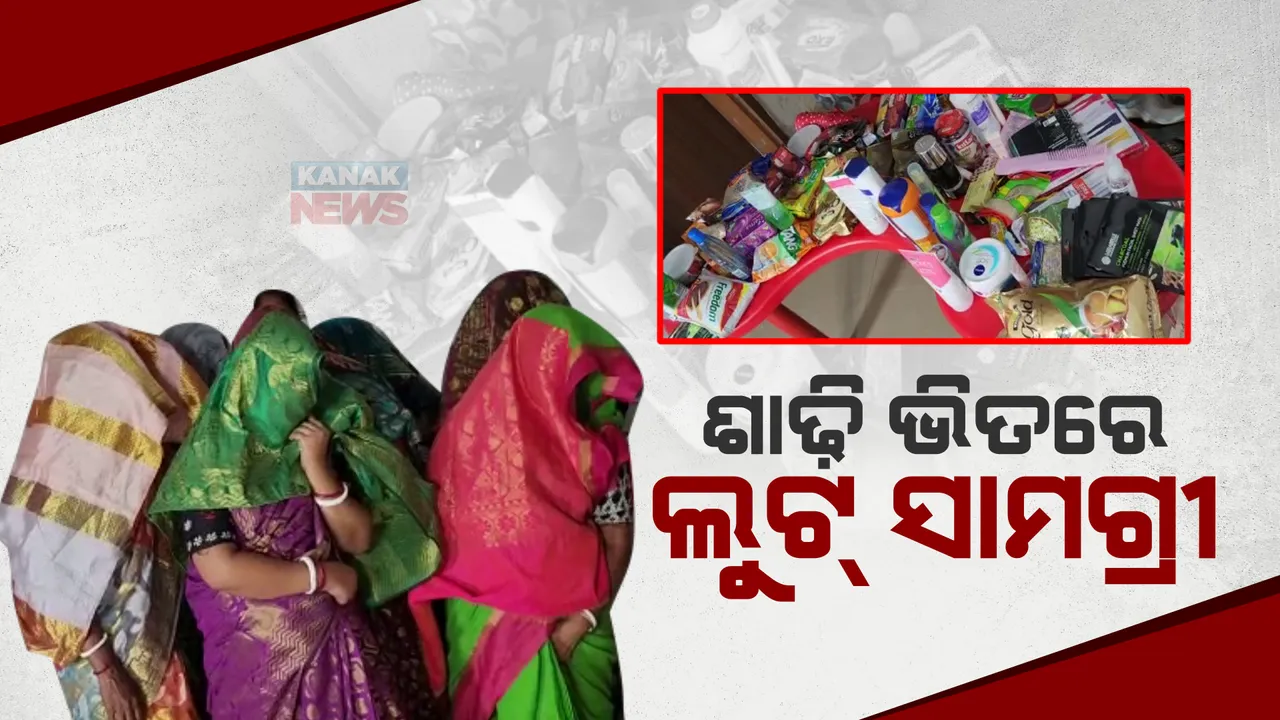  ମହିଳା ଲୁଟେରା ଗ୍ୟାଙ୍ଗର ପର୍ଦ୍ଦାଫାଶ, ୯ ଜଣଙ୍କୁ ଗିରଫ କଲା କମିଶନରେଟ ପୁଲିସ 