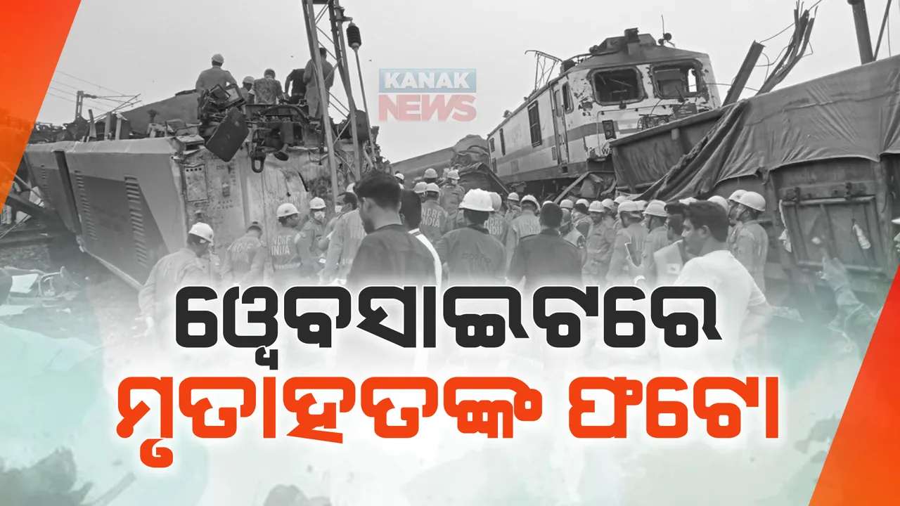  ୱେବସାଇଟରେ ଅପଲୋଡ ହେଲା ମୃତାହତଙ୍କ ଫଟୋ । ବିଏମସି ପକ୍ଷରୁ ଜାରି ହୋଇଛି ହେଲ୍ପ ଲାଇନ ନମ୍ବର