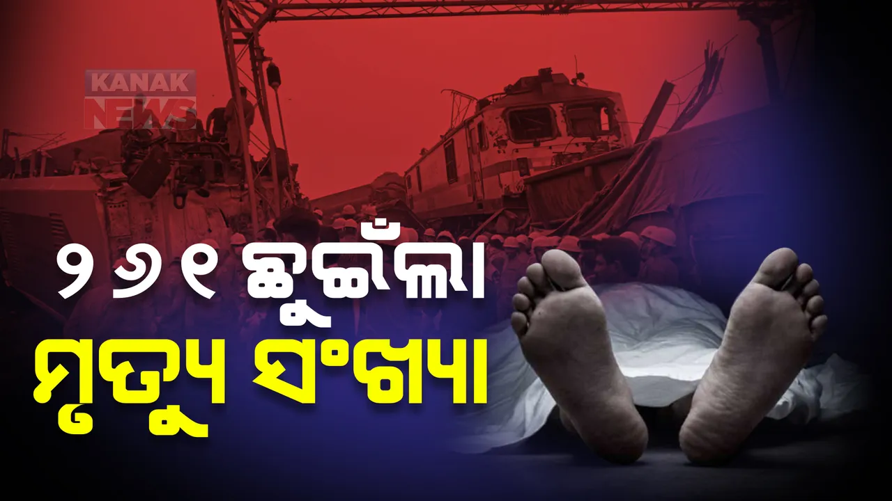  ବାହାନଗା ଟ୍ରେନ ଦୁର୍ଘଟଣାରେ ୨୬୧ ଛୁଇଁଲା ମୃତ୍ୟୁ ସଂଖ୍ୟା, ଦକ୍ଷିଣ ପୂର୍ବ ରେଲୱେର ସୂଚନା