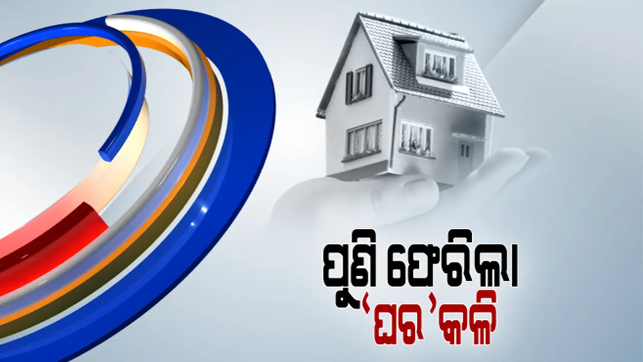  ପ୍ରାଇମ ଟାଇମ ବୁଲେଟିନ: ୩୦/୦୫/୨୦୨୩