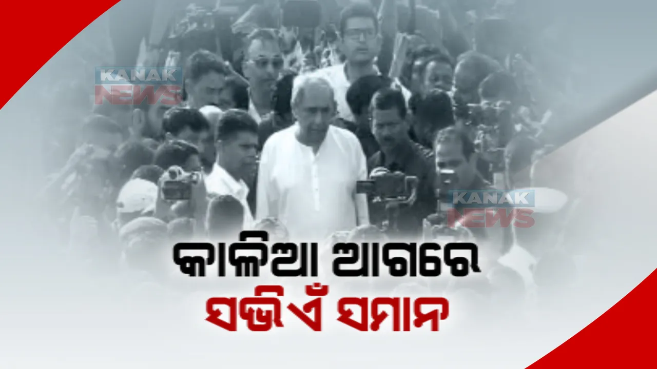  କାଳିଆ ଆଗରେ ସଭିଏଁ ସମାନ। ଗହଳି ଭିତରେ ବଡଦାଣ୍ଡରେ ମହାପ୍ରଭୁଙ୍କ ଦର୍ଶନ କଲେ ରାଜ୍ୟପାଳ, ମୁଖ୍ୟମନ୍ତ୍ରୀ 