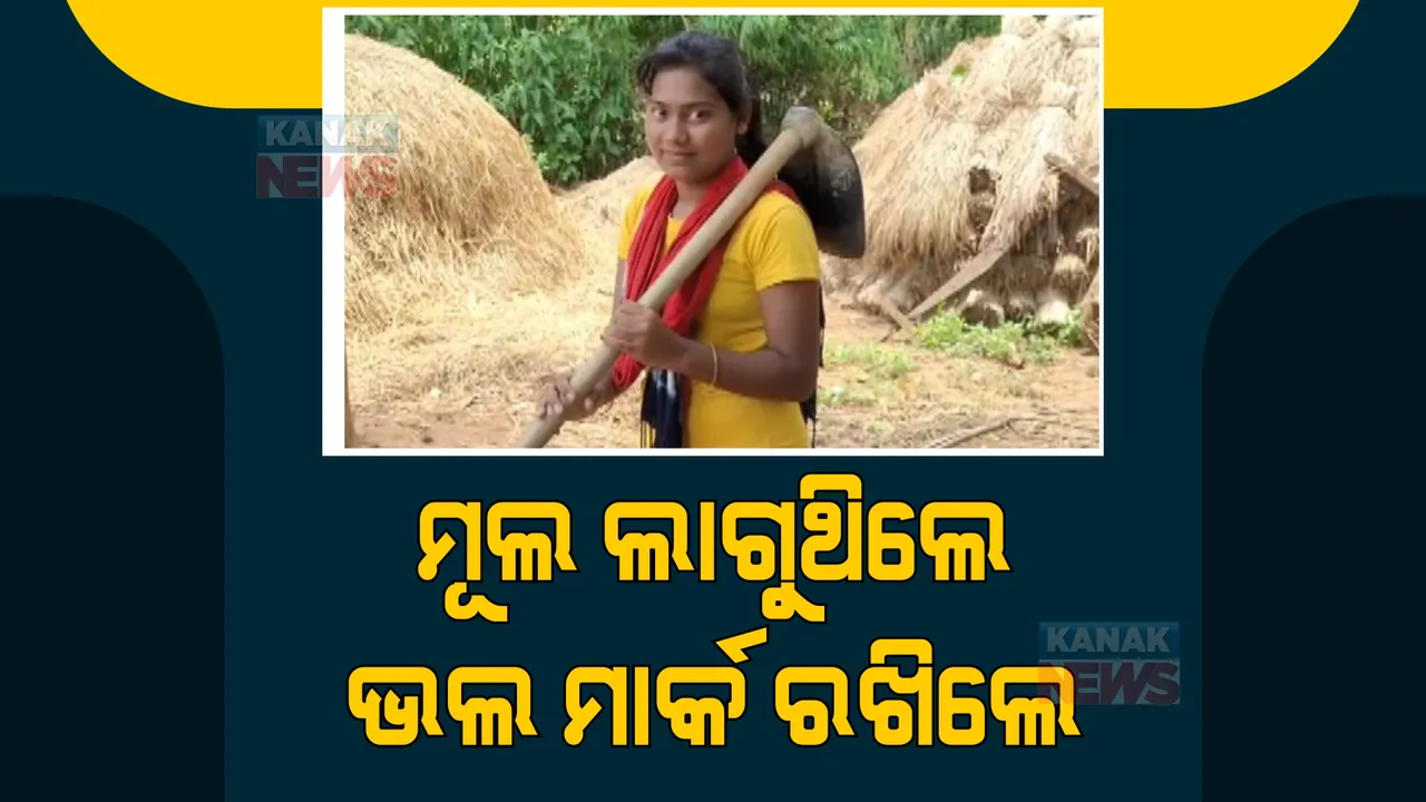  ପାଠ ପଢିବା ପାଇଁ ଶ୍ରମିକ ସାଜି ଖବରକୁ ଆସିଥିଲେ। ଏବେ ଭଲ ନମ୍ବର ରଖି ପୁଣି ଖବରର ସିରୋନାମା ପାଲଟିଛନ୍ତି ହାଟଡିହିର ରାଣୀ ହେମ୍ରମ୍