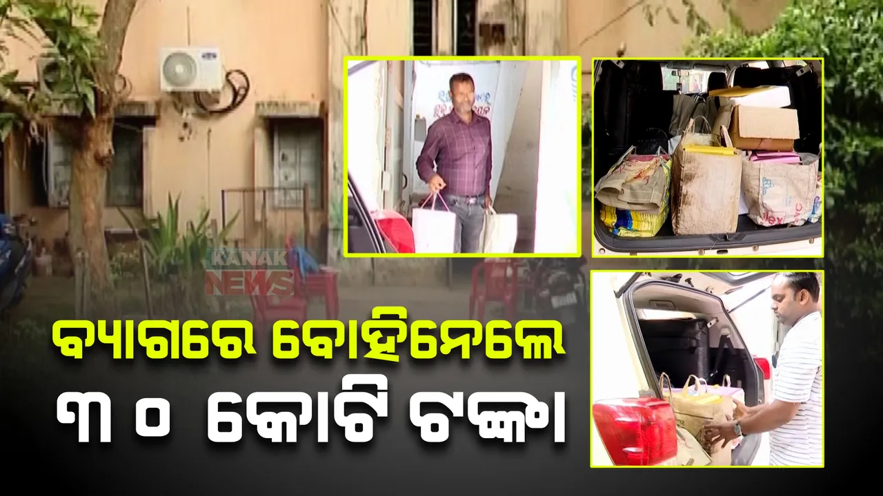  ରାଜଧାନୀରେ ବଡ଼ ଧରଣର ରେଡ୍ : ବ୍ୟବସାୟିକ ପ୍ରତିଷ୍ଠାନ ‘ଡିଏନ ହୋମ୍ସ’ରେ ଆଇଟି ରେଡ୍; ୨୨ ସ୍ଥାନରେ ଚଢ଼ାଉ