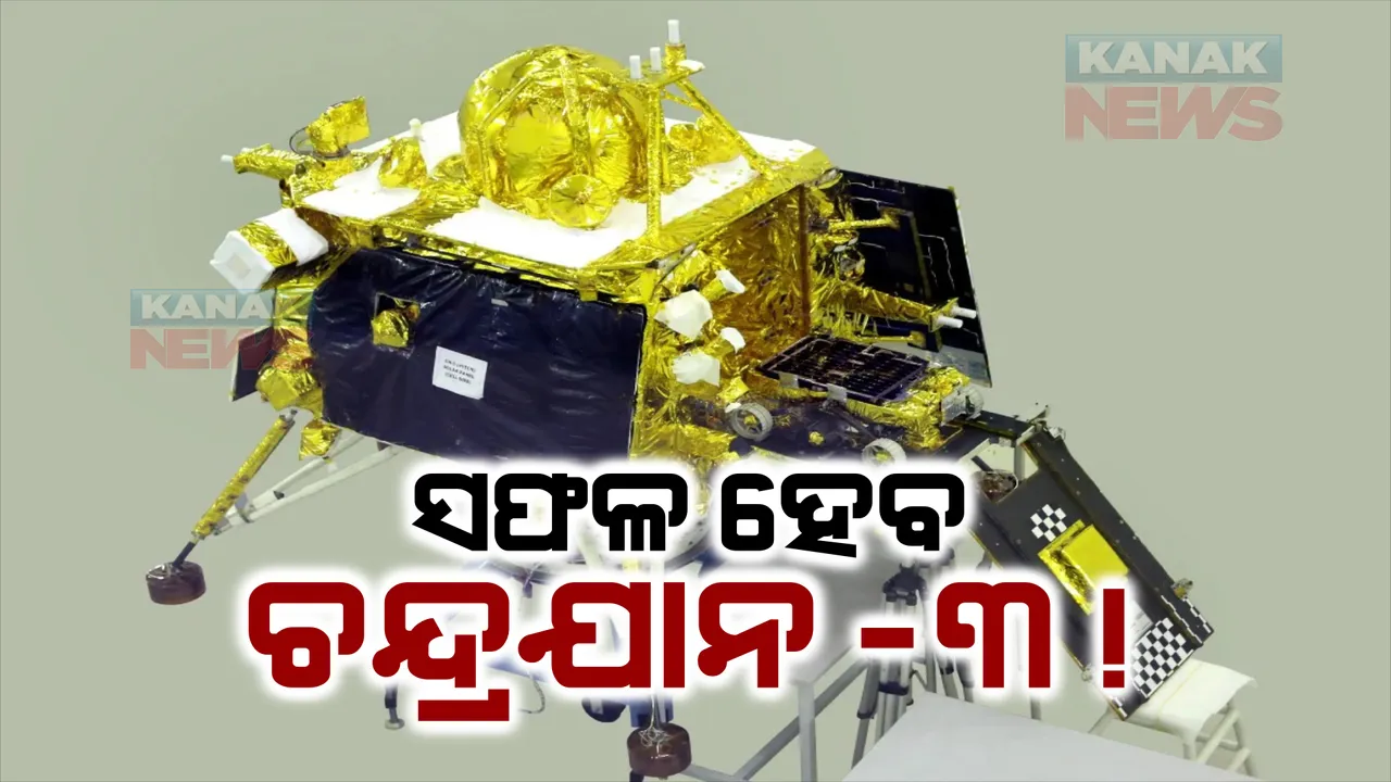  ଅପେକ୍ଷାର ହେବ ଅନ୍ତ । ଖୁବଶୀଘ୍ର ଇସ୍ରୋ ଉତକ୍ଷେପଣ କରିବ ତୃତୀୟ ଚନ୍ଦ୍ରଯାନ
