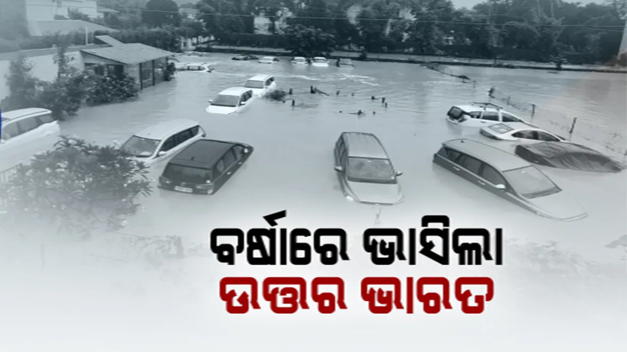  ପ୍ରାଇମ ଟାଇମ ବୁଲେଟିନ: ୦୯/୦୭/୨୦୨୩