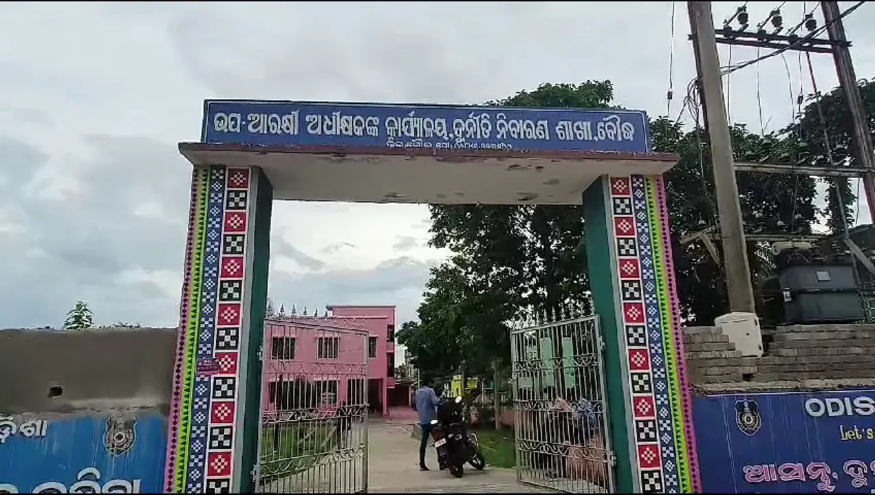  ଭିଜିଲାନ୍ସ ଜାଲରେ ଏଏସଆଇ : ୮ହଜାର ଟଙ୍କା ଲାଞ୍ଚ ନେବା ବେଳେ ଧରା ପଡିଲେ ନବୀନ କୁମାର ଶତପଥୀ