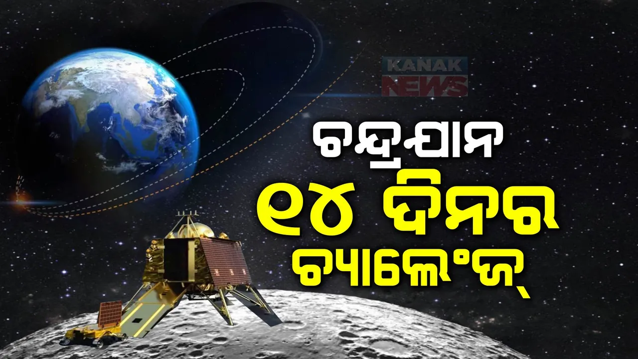  ଚନ୍ଦ୍ରପୃଷ୍ଠରେ ବୁଲିଲା ପ୍ରଜ୍ଞାନ। ଗୋଟିଏ ଦିନ ବୁଲି ସଂଗ୍ରହ କରିବ ଚନ୍ଦ୍ରପୃଷ୍ଠର ତଥ୍ୟ