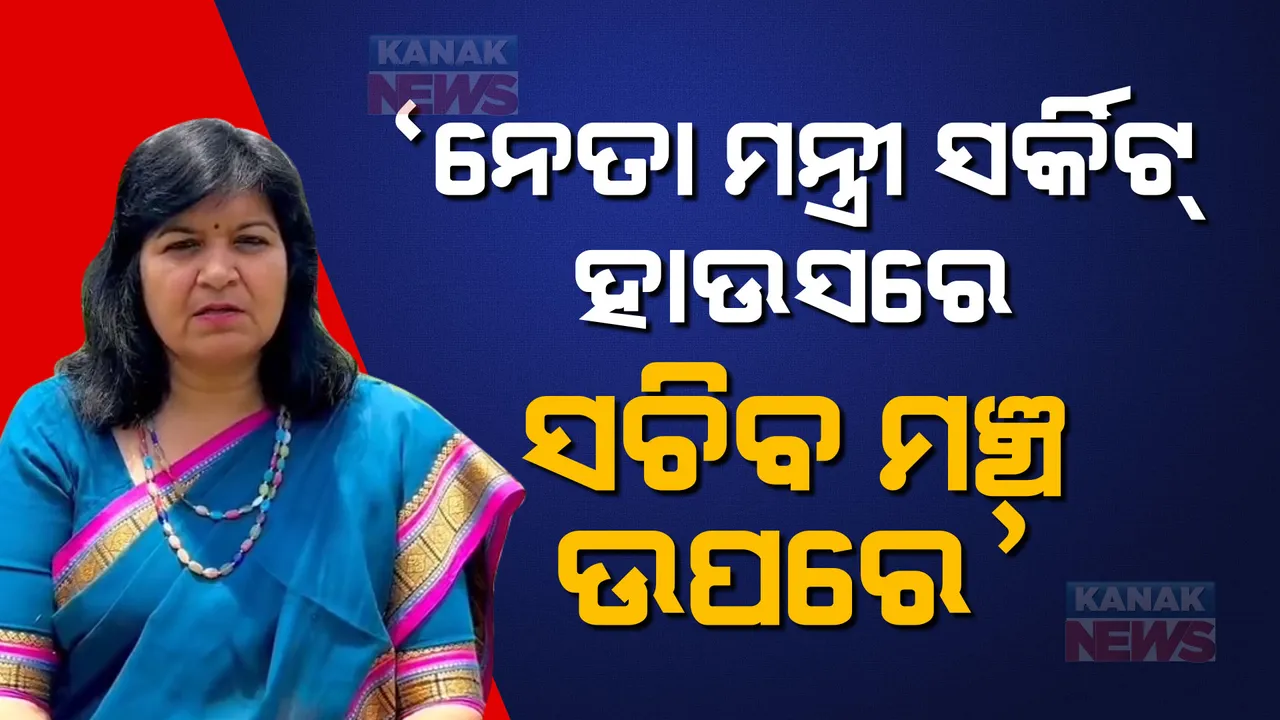 ପ୍ରାଇମ ଟାଇମ ବୁଲେଟିନ: ୩୦/୦୭/୨୦୨୩