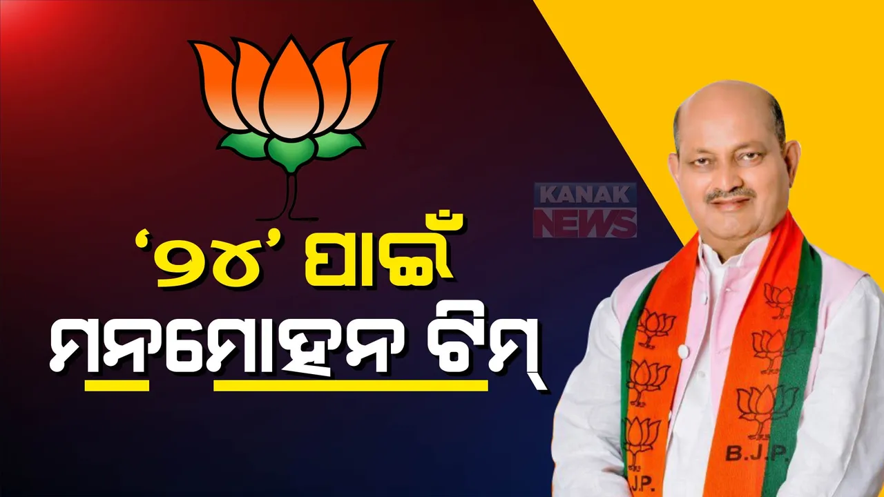  ପ୍ରାଇମ ଟାଇମ ବୁଲେଟିନ: ୦୪/୦୮/୨୦୨୩