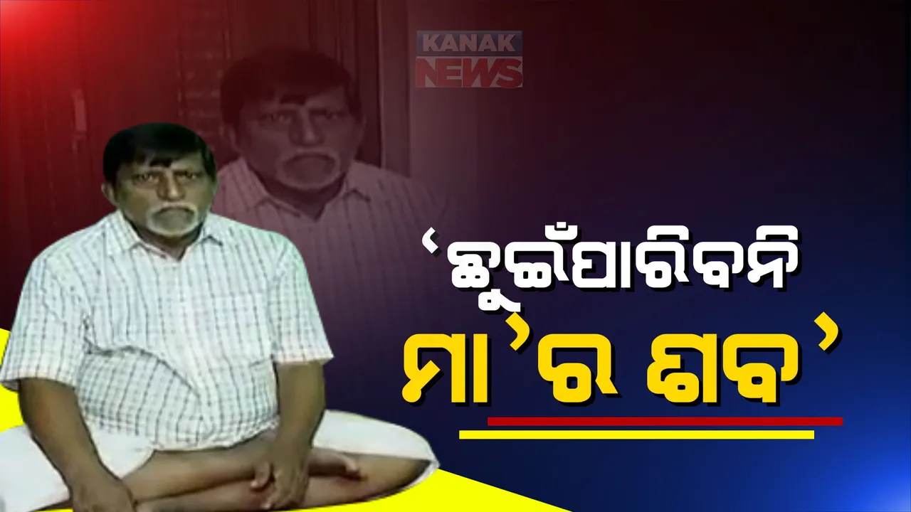 ପ୍ରାଇମ ଟାଇମ ବୁଲେଟିନ: ୦୩/୦୮/୨୦୨୩