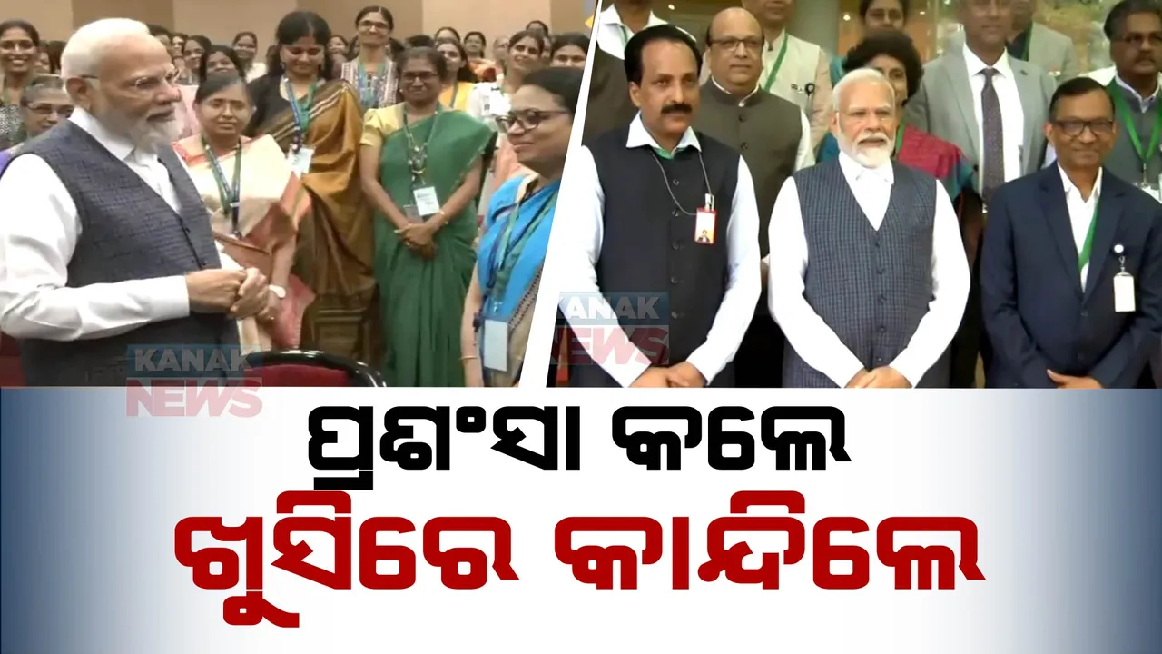  ପ୍ରଧାନମନ୍ତ୍ରୀ ପ୍ରଶଂସା କଲେ, ଖୁସିରେ କାନ୍ଦିଲେ। ଚନ୍ଦ୍ରଯାନ-୩ର ଅବତରଣସ୍ଥଳର ନାଁ ଦେଲେ ‘ଶିବଶକ୍ତି’ ପଏଣ୍ଟ
