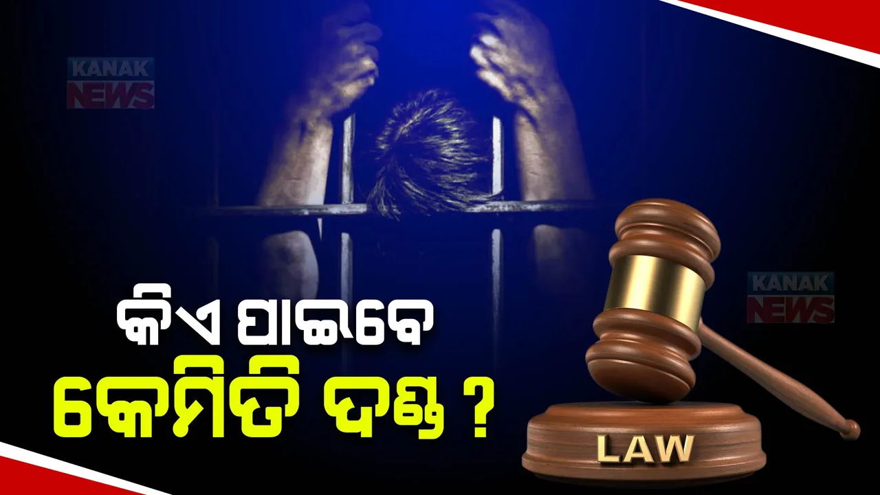  ଏଟିଏମ୍ ଲୁଟ୍ ପରି ଅପରାଧ ପାଇଁ ମିଳିବ କଠୋର ହେବ ଦଣ୍ଡ। ନୂଆ ବିଧେୟକରେ ନୂଆ ବ୍ୟବସ୍ଥା
