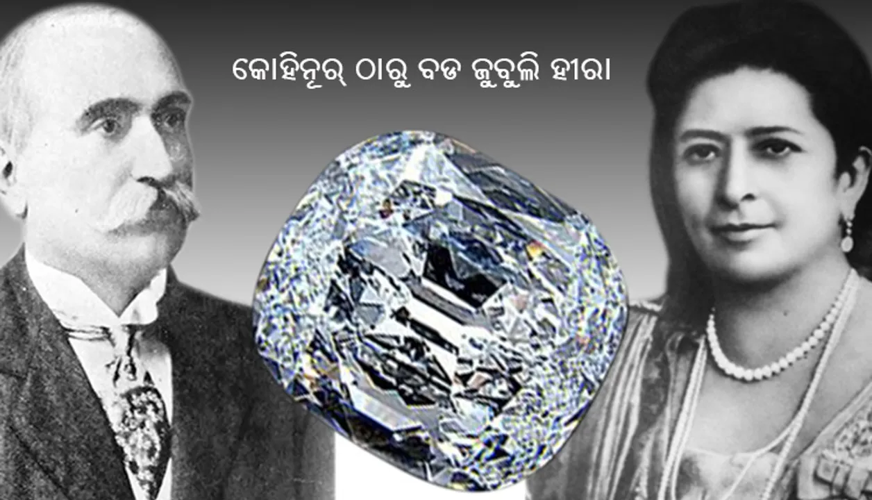  ଟାଟା ନିଜର ପତ୍ନୀଙ୍କୁ ଦେଇଥିଲେ ‘କୋହିନୁର’ଠୁ ଦି ଗୁଣା ବଡ଼ ହୀରା ‘ଜୁବୁଲି’ ।
