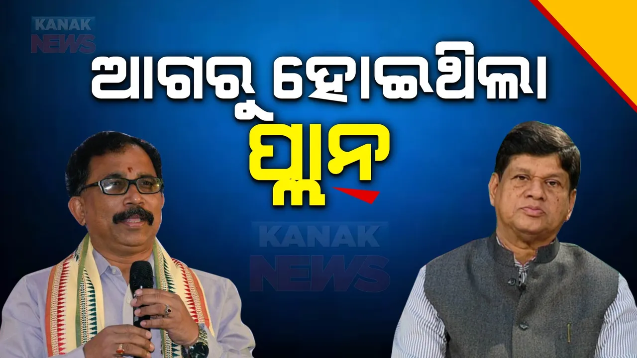  ସୌମ୍ୟଙ୍କୁ ଦଳରୁ କାଢିବା ପାଇଁ ପୂର୍ବରୁ ହୋଇ ସାରିଥିଲା ପ୍ଲାନ୍: ଯାହାର ଇସାରା ମିଳିଥିଲା ସେପ୍ଟେମ୍ବର ୧୨ ତାରିଖରେ