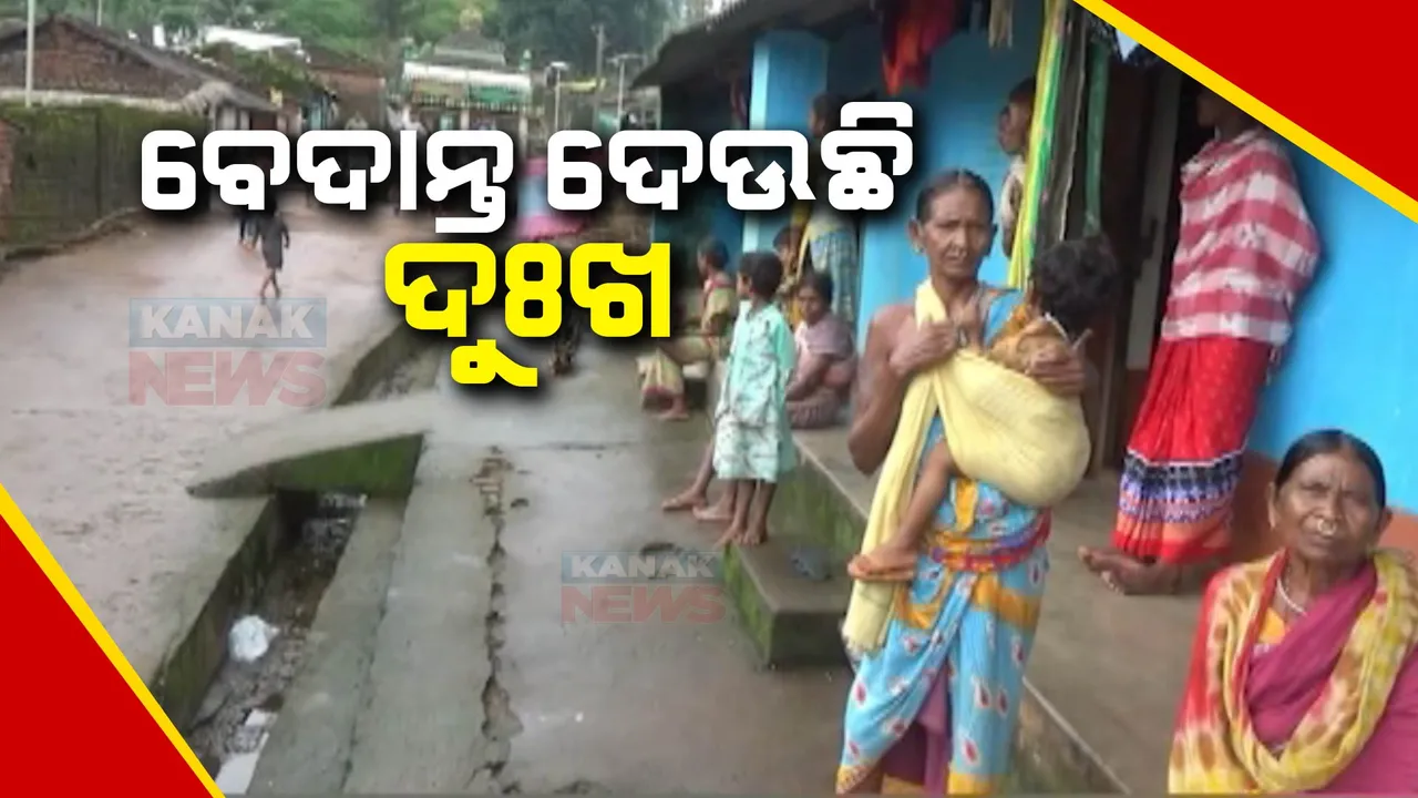  ବେଦାନ୍ତ ଖଣି ଖନନକୁ ନେଇ ବଢୁଛି ବିବାଦ: ଅକ୍ଟୋବର ୧୬ ପରିବେଶ ମଂଜୁରୀ ଜନଶୁଣାଣିକୁ ବିରୋଧ ପାଇଁ ବିରୋଧୀଙ୍କ ସଜବାଜ