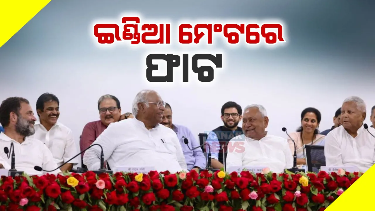  ଘରେ ନପଶୁଣୁ ମୁଣ୍ଡରେ ଚାଳ : ବିରୋଧୀ ମେଂଟର ସମନ୍ୱୟ କମିଟି ବୈଠକରେ ଯୋଗ ଦେବନି ତୃଣମୂଳ କଂଗ୍ରେସ, ସିପିଆଇଏମ