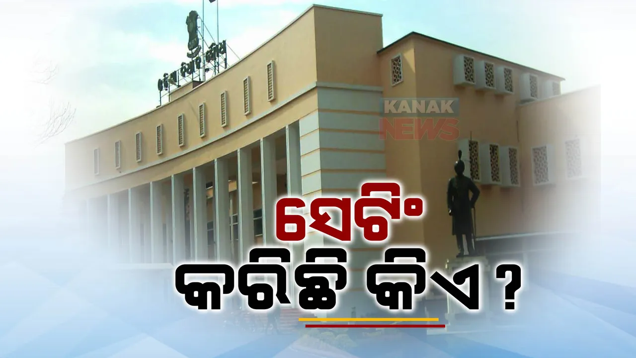  ତୃତୀୟ ଦିନରେ ବି ହଙ୍ଗାମା: କଳାବ୍ୟାଜ୍ ପିନ୍ଧି ପ୍ରତିବାଦ