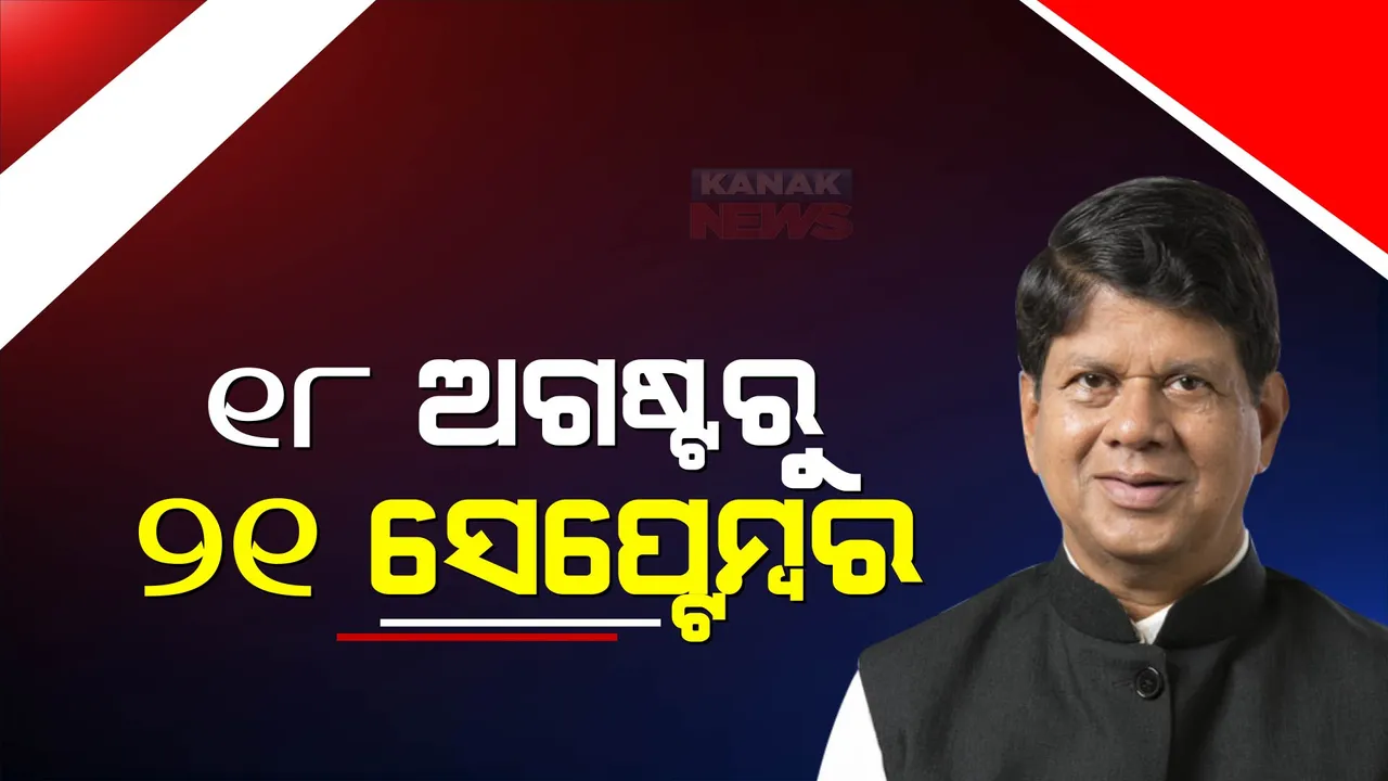  ୧୮ ଅଗଷ୍ଟରୁ ୨୧ ସେପ୍ଟେମ୍ବର: ସୌମ୍ୟରଂଜନଙ୍କ ସଂପାଦକୀୟ ପରେ ପ୍ରତିଶୋଧର ରକ୍ତ ଚାଉଳ ଚୋବାଉଛନ୍ତି ଛାୟା ସରକାର