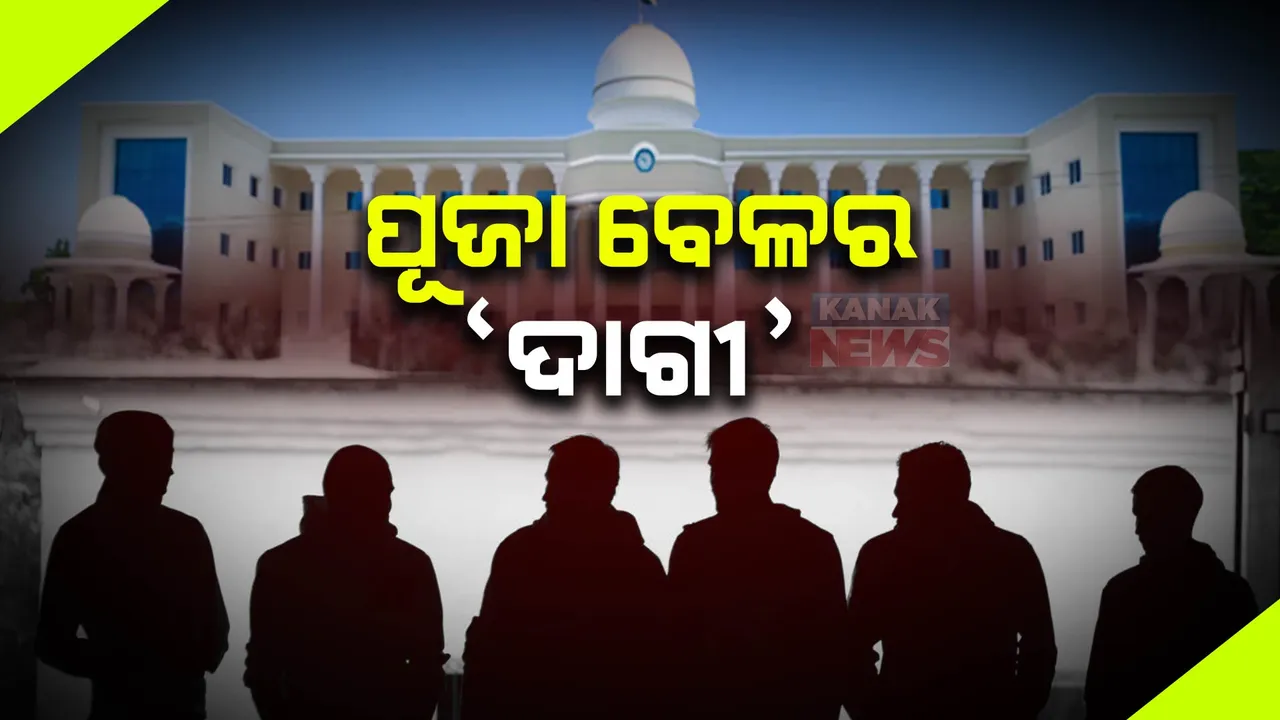  ପୂଜାରେ ସାବାଡ଼ ହେବେ ଅପରାଧୀ । ଅଭ୍ୟାସଗତ ଅପରାଧୀଙ୍କ ତାଲିକା ପ୍ରସ୍ତୁତ କଲା କମିଶନରେଟ୍ ପୋଲିସ ।