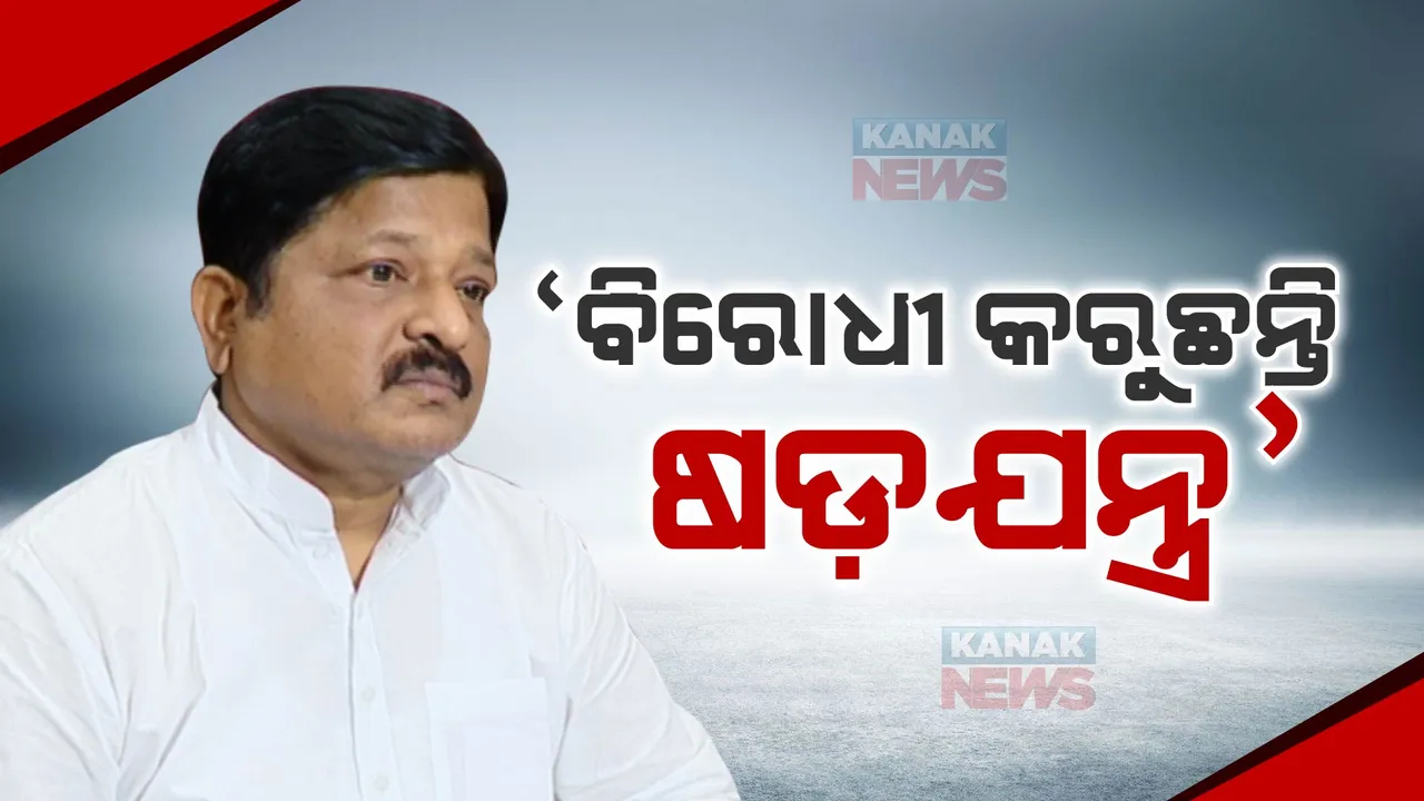  ମାହାଙ୍ଗା ଡବଲ୍ ମର୍ଡର ମାମଲା : ପ୍ରତିକ୍ରିୟା ରଖିଲେ ବିଧାୟକ ପ୍ରତାପ ଜେନା; କହିଲେ, ମୋ ବିରୁଧରେ ଷଡଯନ୍ତ୍ର ହୋଇଛି