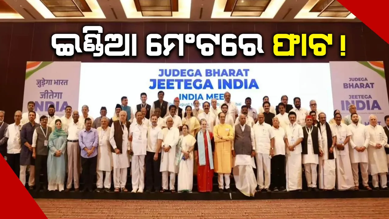  ଇଣ୍ଡିଆ ମେଂଟରେ ଫାଟ ନେଇ ପୁଣି ଧରିଲା ଚର୍ଚ୍ଚା: ପଂଜାବରେ କଂଗ୍ରେସ ବିଧାୟକ ଗିରଫ ହେବା ପରେ ପଦାରେ ପଡିଲା କଂଗ୍ରେସ-ଆପ କଳି