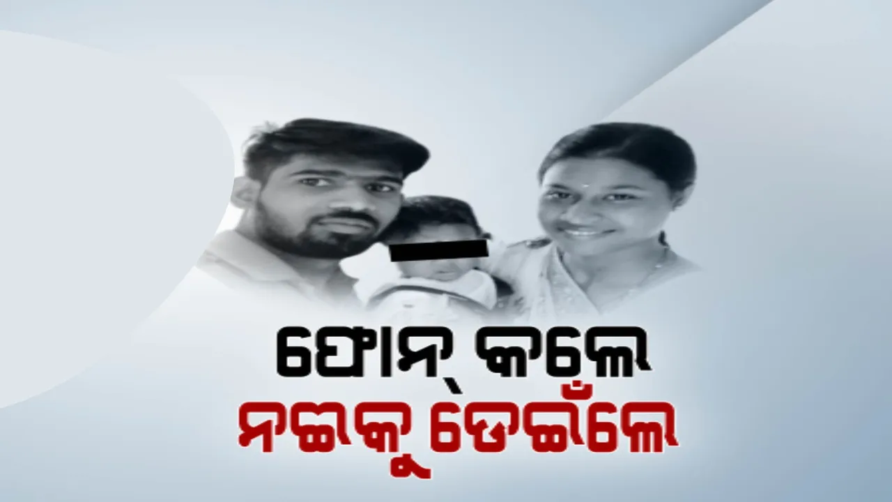  ଉଜୁଡି ଗଲା ଖୁସିର ସଂସାର । ଅଢ଼େଇ ବର୍ଷର ଝିଅ ସହ ବୈତରଣୀ ନଦୀକୁ ଡେଇଁପଡ଼ିଲେ ଚନ୍ଦନ ସାହୁ