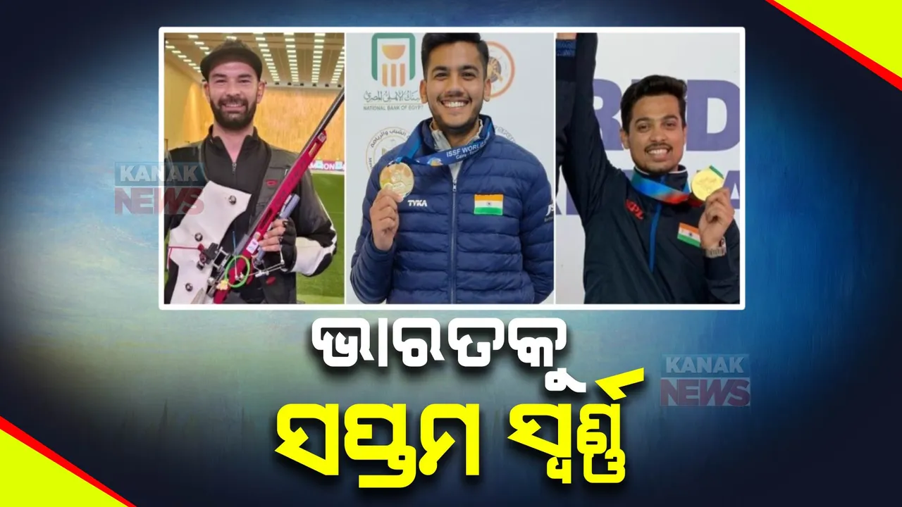 ଏସିଆନ୍ ଗେମ୍ସରେ ଭାରତକୁ ଆଉ ଏକ ସ୍ୱର୍ଣ୍ଣ : ପୁୁରୁଷ ୫୦ ମିଟର ରାଇଫଲ ଟିମ୍ ଇଭେଣ୍ଟରେ ଜିତିଲେ ସୁନା