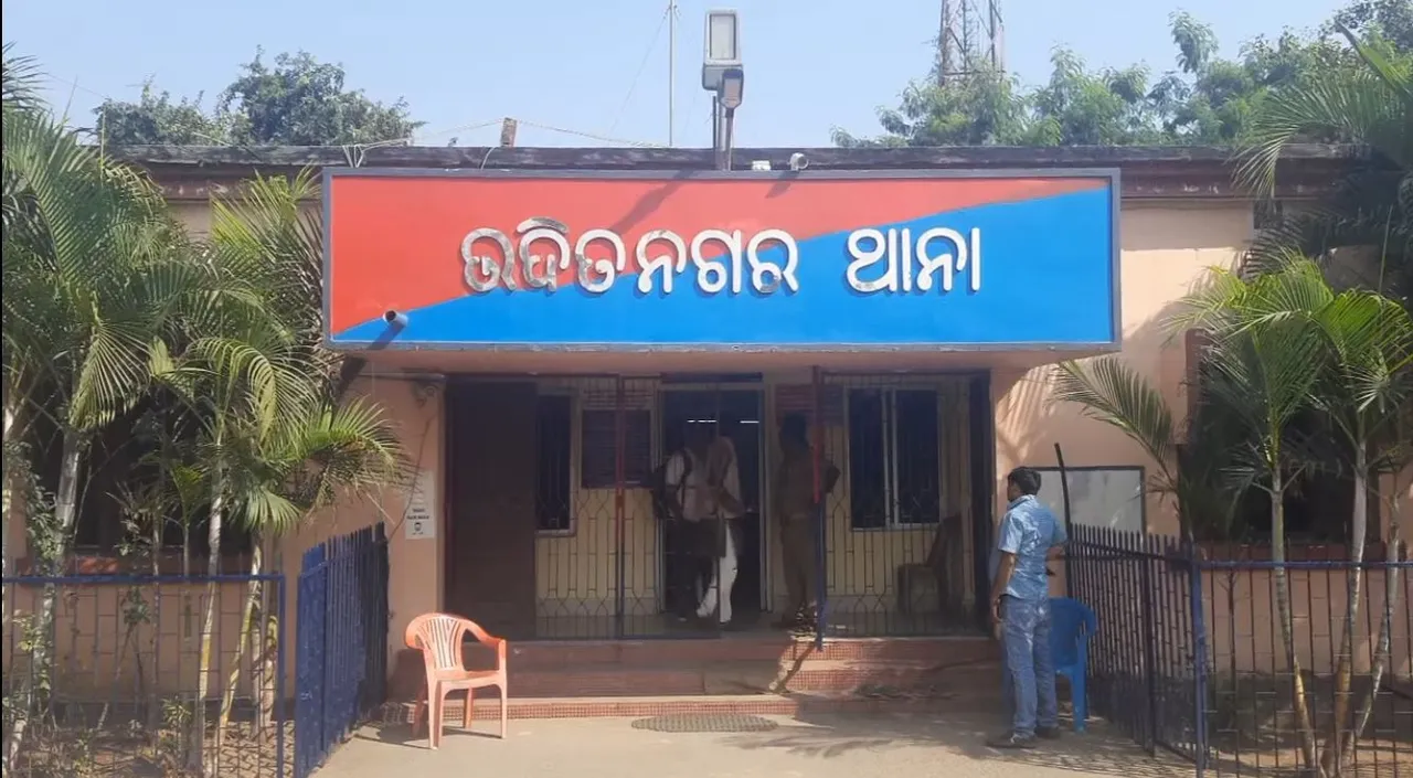  ଉଦିତନଗର ଥାନା ମହିଳା ଏଏସଆଇଙ୍କ ସନ୍ଦେହଜନକ ମୃତ୍ୟୁ । ଗଣ୍ଡଗୋଳର ଛାନଭିନ୍ ପାଇଁ ଯାଇଥିଲେ ଏ.ଏନ.ଲୁଗୁନ