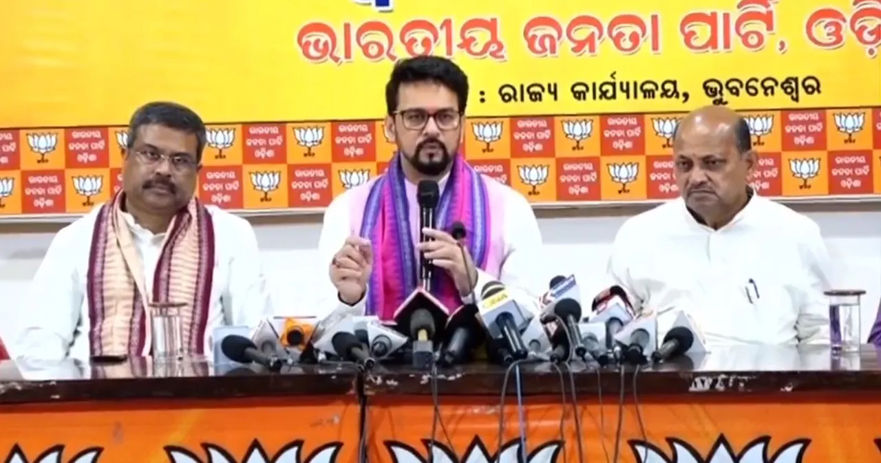  ଓଡ଼ିଶାରେ କେନ୍ଦ୍ରୀୟ ଯୋଜନାର ଦୁର୍ନୀତିର ହେବ ତଦନ୍ତ, କାର୍ଯ୍ୟାନୁଷ୍ଠାନ ନେବ କେନ୍ଦ୍ର । ରାଜ୍ୟ ସରକାରଙ୍କୁ ଚେତାଇଲେ କେନ୍ଦ୍ରମନ୍ତ୍ରୀ ଅନୁରାଗ ଠାକୁର ।