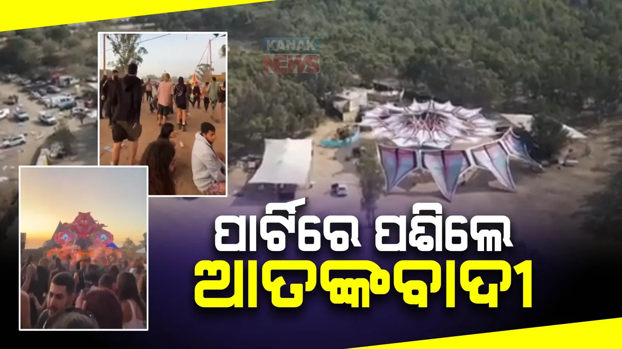  ସାମ୍ନାକୁ ଆସିଲା ହମାସ୍ ଆତଙ୍କବାଦୀଙ୍କ ବିଭତ୍ସ ଓ ବର୍ବରତାର ଚିତ୍ର: ମହିଳାଙ୍କୁ ଅପହରଣ ପରେ ଯୌନ ନିର୍ଯାତନା, ଗୋଟିଏ ସ୍ଥାନରେ ୨୬୦ ଜଣଙ୍କୁ ହତ୍ୟା