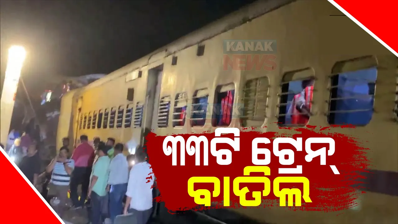  ଟ୍ରେନ୍ ଦୁର୍ଘଟଣା : ୩୩ ଟ୍ରେନ୍ ବାତିଲ
