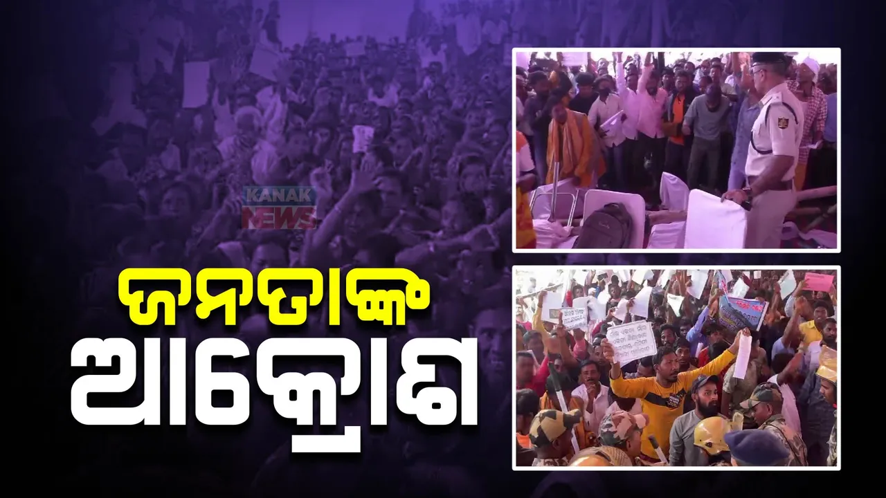  ରାୟଗଡ଼ାର ସୁଙ୍ଗେର ଠାରେ ଜନଶୁଣାଣି ବେଳେ ଉତ୍ତେଜନା । କମ୍ପାନୀକୁ ପ୍ରବଳ ବିରୋଧ, ଉତେଜନା ଯୋଗୁଁ ହୋଇପାରିଲାନି ଶୁଣାଣି ।