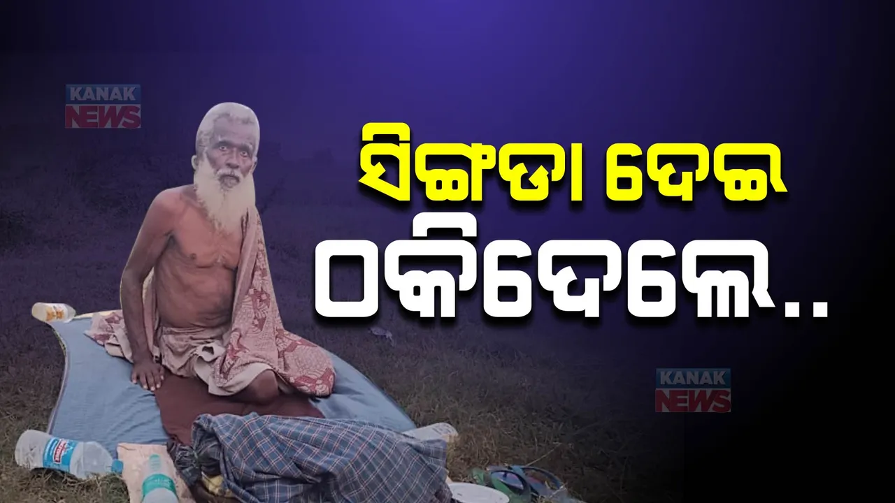  କାମ ଖୋଜି ଖୋଜି ଆସାମରୁ ପଞ୍ଜାବ ଯାଇଥିବା ଶ୍ରମିକଙ୍କୁ ଧୋକା, ହାତରେ ସିଙ୍ଗଡା ଦେଇ ଟ୍ରେନରେ ଚଢେଇ ଦେଲା ଠିକାଦାର ।