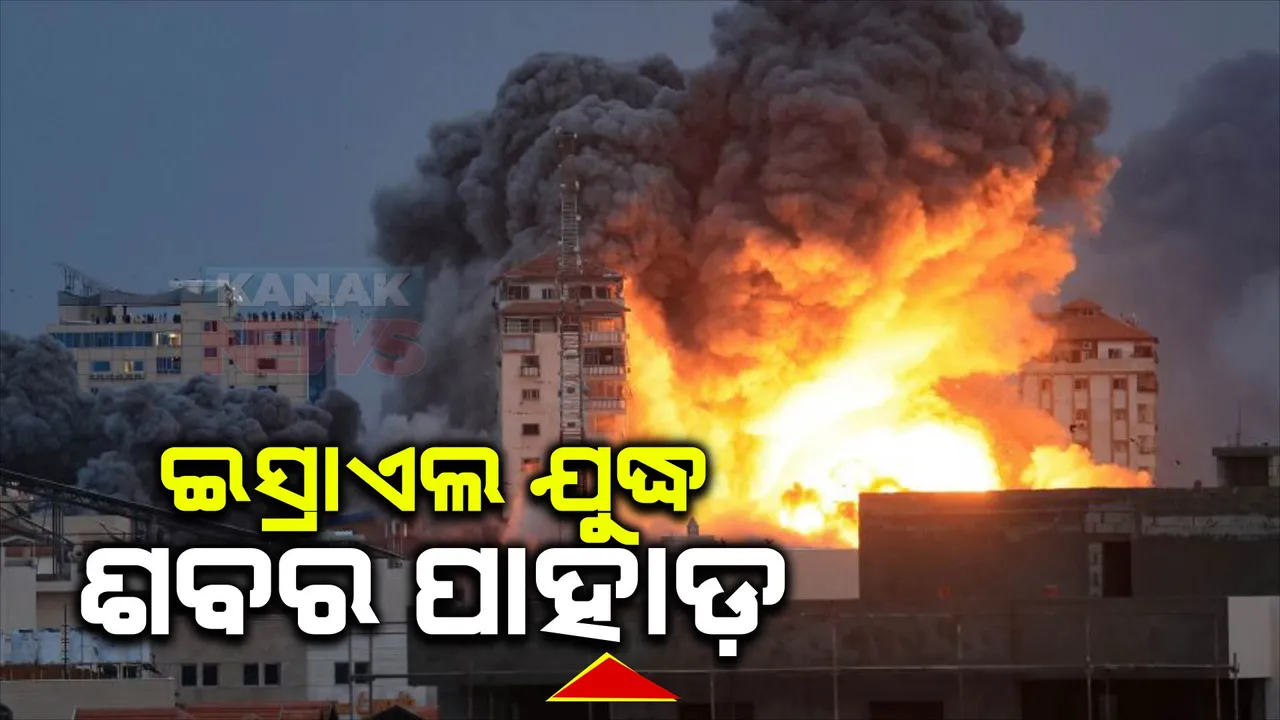 ମଧ୍ୟପ୍ରାଚ୍ୟରେ ମହାଯୁଦ୍ଧ: ଇସ୍ରାଏଲ-ପାଲେଷ୍ଟାଇନ ମଧ୍ୟରେ ଘମାଘୋଟ ଲଢେଇ