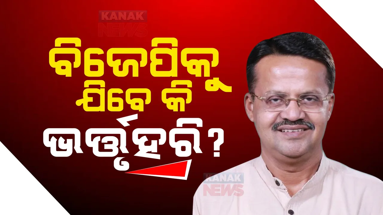  ପ୍ରଧାନମନ୍ତ୍ରୀଙ୍କୁ ଭେଟିଲେ ବିଜେଡି ସାଂସଦ ଭର୍ତ୍ତୃହରି ମହତାବ : ମୋଦୀଙ୍କ ସହ ୩୦ ମିନିଟ୍ ଧରି ଆଲୋଚନା; ସାକ୍ଷାତରେ କ’ଣ ହେଲା ରାଜନୀତିରେ ଚର୍ଚ୍ଚା