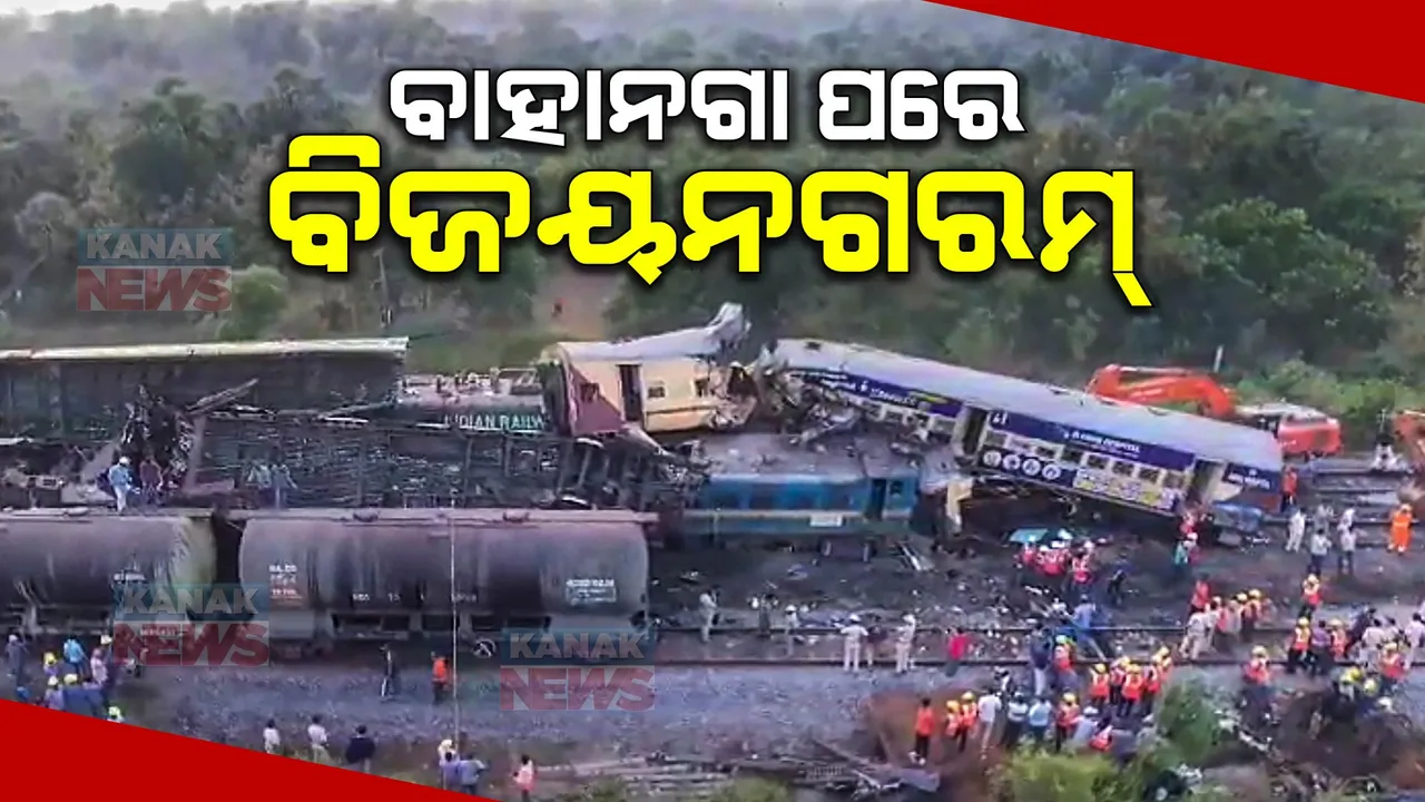  ବିଜୟନଗରମରେ ବାହାନଗା ଦୁର୍ଘଟଣାର ପୁନରାବୃତ୍ତି: ମନୁଷ୍ୟକୃତ ତ୍ରୁଟି ଯୋଗୁଁ ଅଘଟଣ ଘଟିଥିବା ପ୍ରାଥମିକ ତଦନ୍ତ ରିପୋର୍ଟରେ ସୂଚନା 