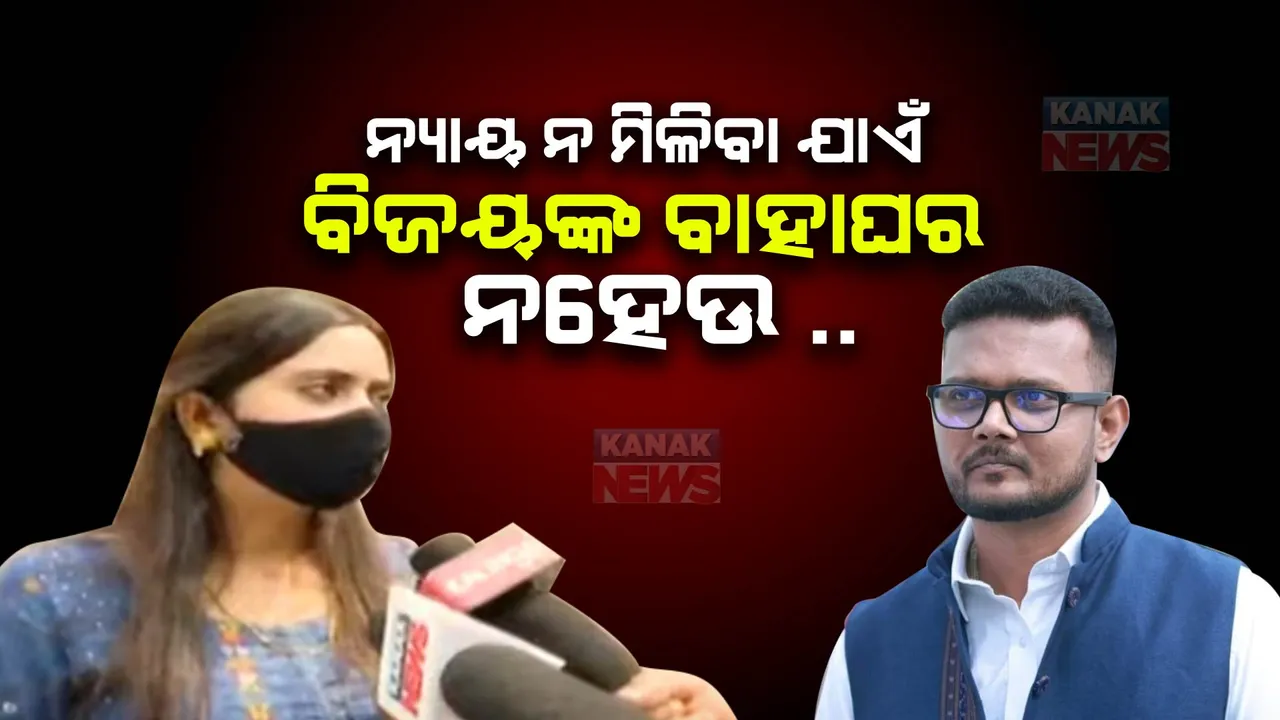  କଟକ ସବରେଜିଷ୍ଟ୍ରାର ଅଫିସରେ ସୋମାଲିକା : କହିଲେ, ନ୍ୟାୟ ନମିଳିବା ଯାଏଁ ବନ୍ଦ ରହୁ ବିଜୟଶଙ୍କରଙ୍କ ବାହାଘର