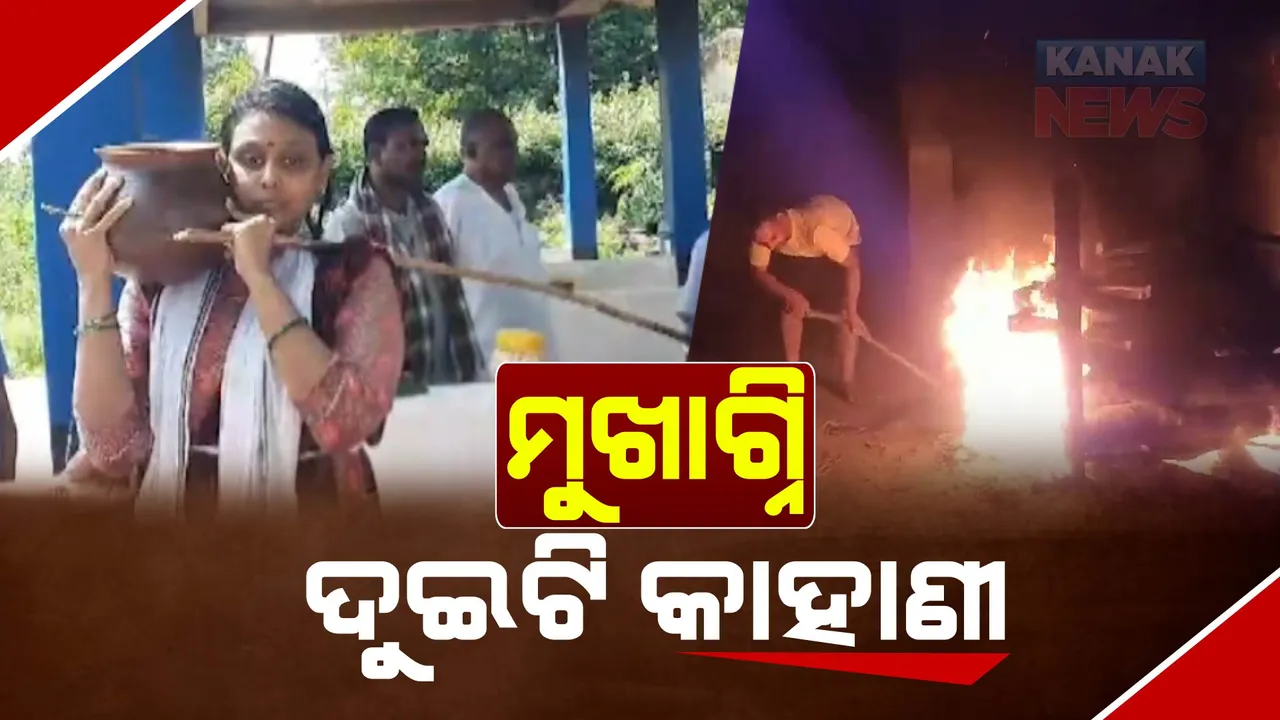  ମୃତ୍ୟୁ ପରର ଦୁଇଟି କାହାଣୀ । ଜେଲରେ ପୁଅ, ବାପାଙ୍କୁ ମୁଖାଗ୍ନି ଦେଲେ ସ୍ୱେଚ୍ଛାସେବୀ । ପୂର୍ଣ୍ଣ ହେଲା ଇଚ୍ଛା- ଝିଅ ଦେଲା ବାପା ମୁହଁରେ ନିଆଁ ।