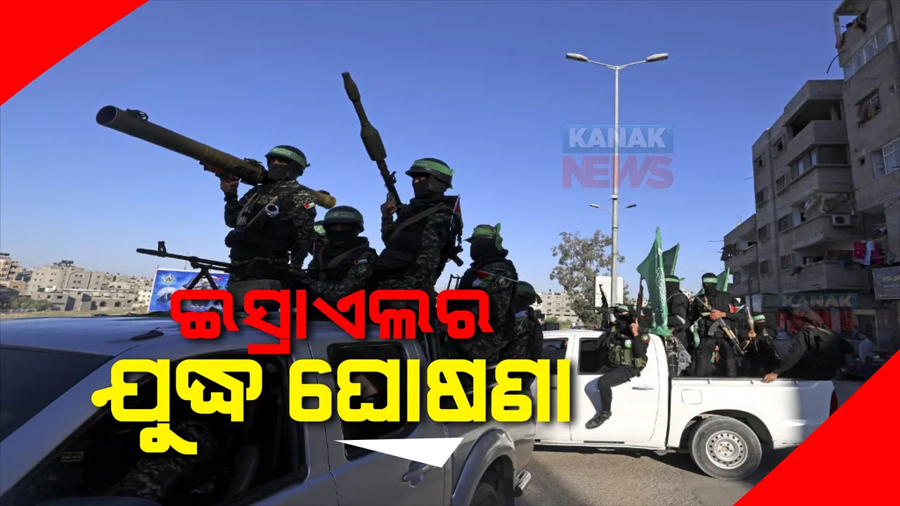  କିଏ ଏହି ହମାସ? କାହିଁକି ଇସ୍ରାଏଲ ଉପରେ କରୁଛି ଏଭଳି ଆକ୍ରମଣ? ଏହି ବିବାଦ ପଛର ଇତିହାସ କ’ଣ?