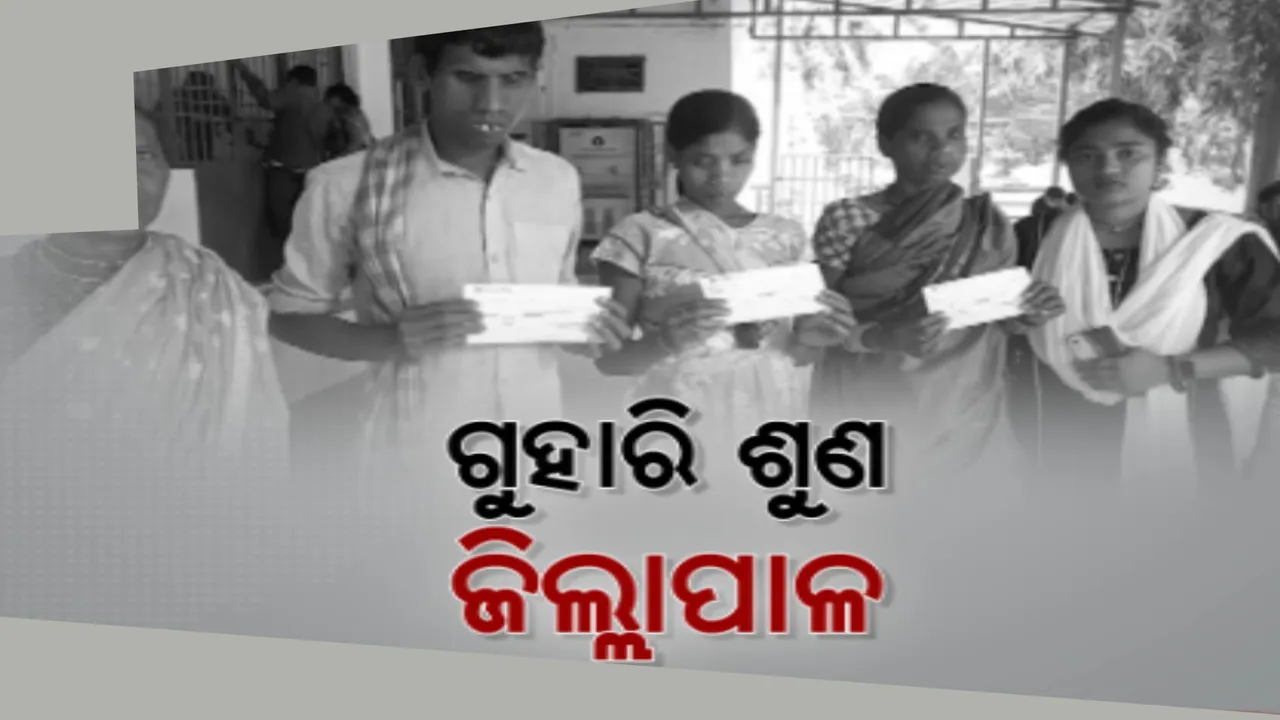  ପରିଣତ ବୟସରେ ବଢିଲା ପୁଅ-ଝିଅଙ୍କ ପେଟକୁ ଦାନା ଦେଇ ପାରୁନାହାନ୍ତି ରାୟଗଡାର ପଦ୍ମିନୀ କୁମ୍ଭାର । ଗୁହାରି ଶୁଣି ଆର୍ଥିକ ସହାୟତା ଦେଲେ ଜିଲ୍ଲାପାଳ 