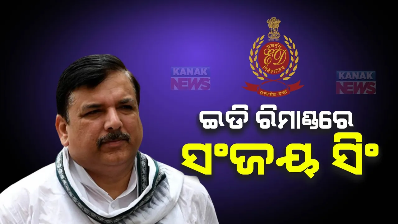  ସଂଜୟ ସିଂଙ୍କ ଗିରଫକୁ ଜୋରଦାର ବିରୋଧ: ଦିଲ୍ଲୀ ରାସ୍ତାରେ ଆପର ଗର୍ଜନ । ଆନ୍ଦୋଳନ କଲେ, ସ୍ଲୋଗାନ ଦେଲେ