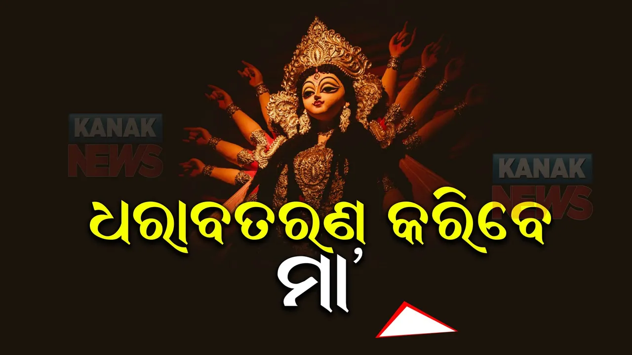  ଦୁର୍ଗାପୂଜା ପାଇଁ ଚଳଚଞ୍ଚଳ ରାଜଧାନୀ : ବିଭିନ୍ନ ସ୍ଥାନରେ ଆକର୍ଷଣୀୟ ପୂଜାମଣ୍ଡପ; କେଉଁଠି ହସ୍ତିନାପୁର ତ କେଉଁଠି ଥାଇଲାଣ୍ଡର ବୁଦ୍ଧ ମନ୍ଦିର ଶୈଳୀରେ ପୂଜାମଣ୍ଡପ